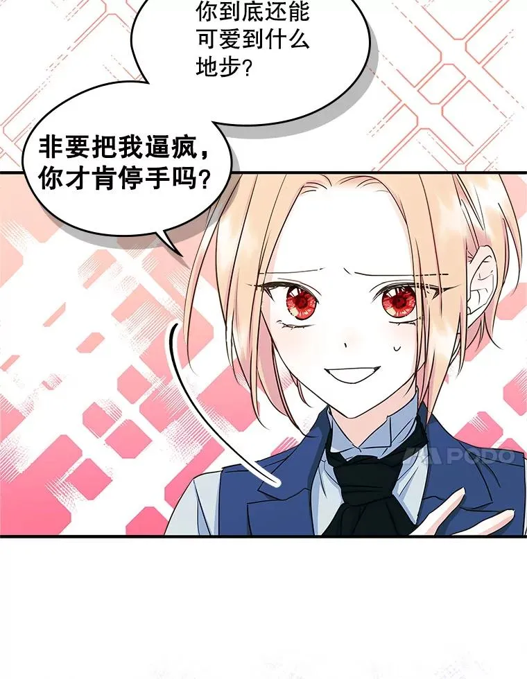 11.过家家 第84页
