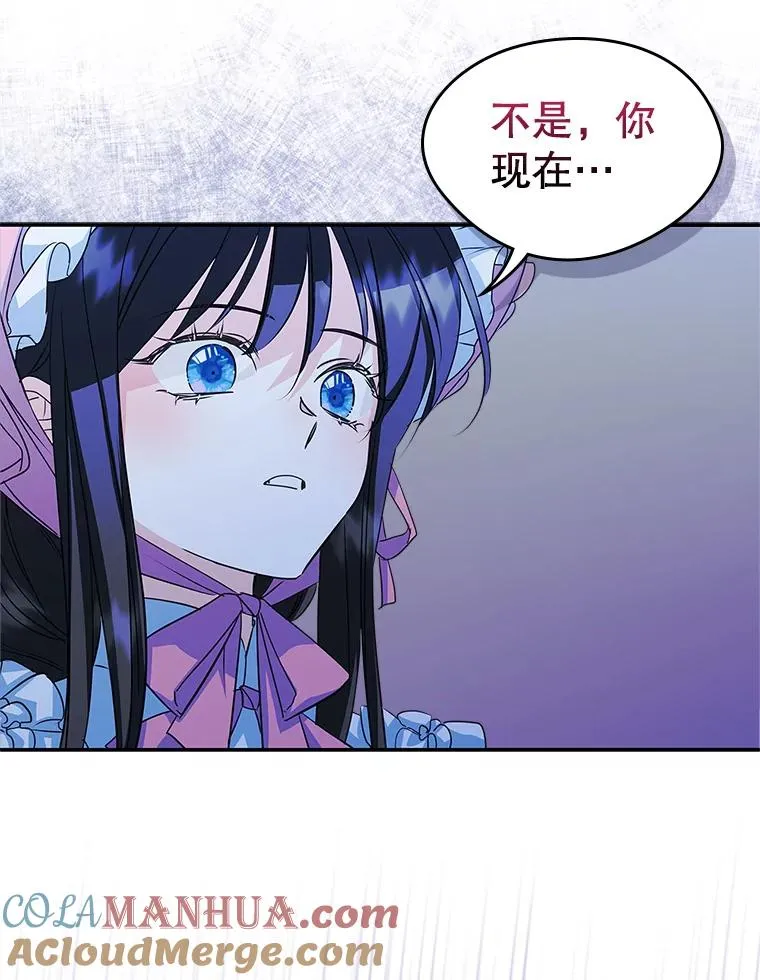 11.过家家 第85页