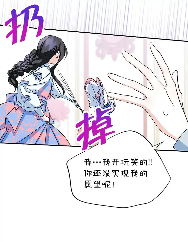 11.过家家 第86页