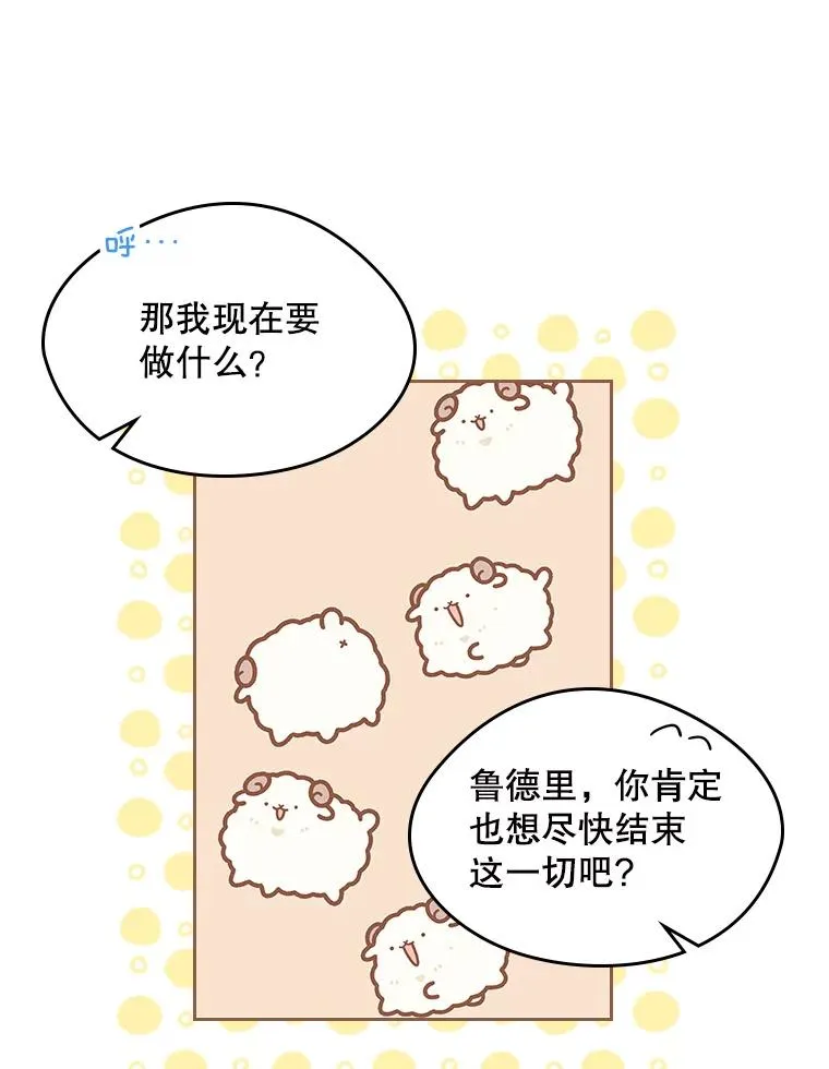 11.过家家 第87页