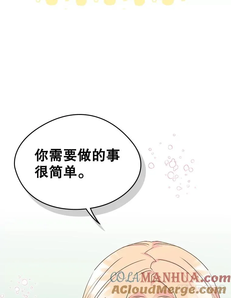 11.过家家 第88页