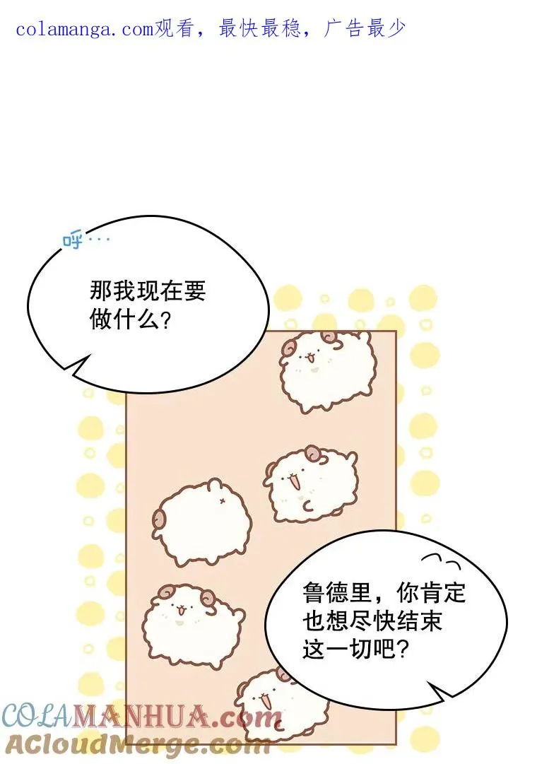 12.遇见精灵？ 第1页