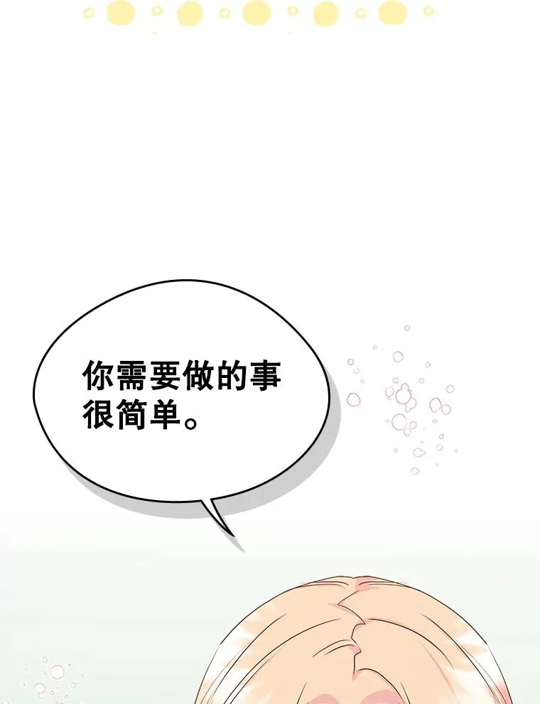 12.遇见精灵？ 第2页