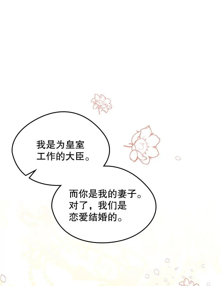 12.遇见精灵？ 第6页