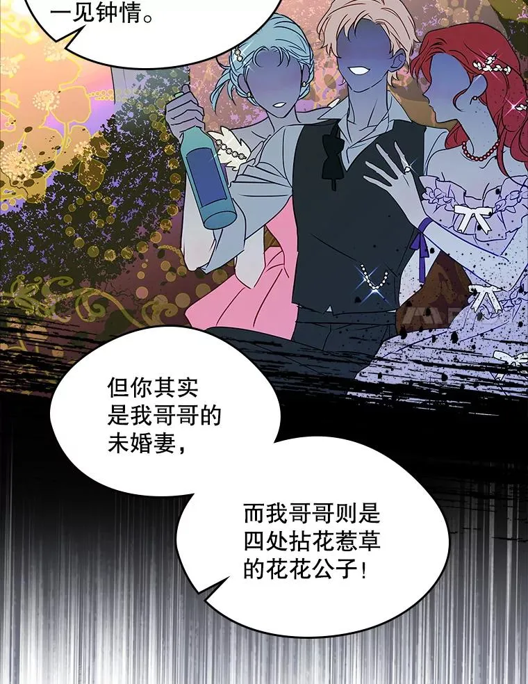 12.遇见精灵？ 第8页