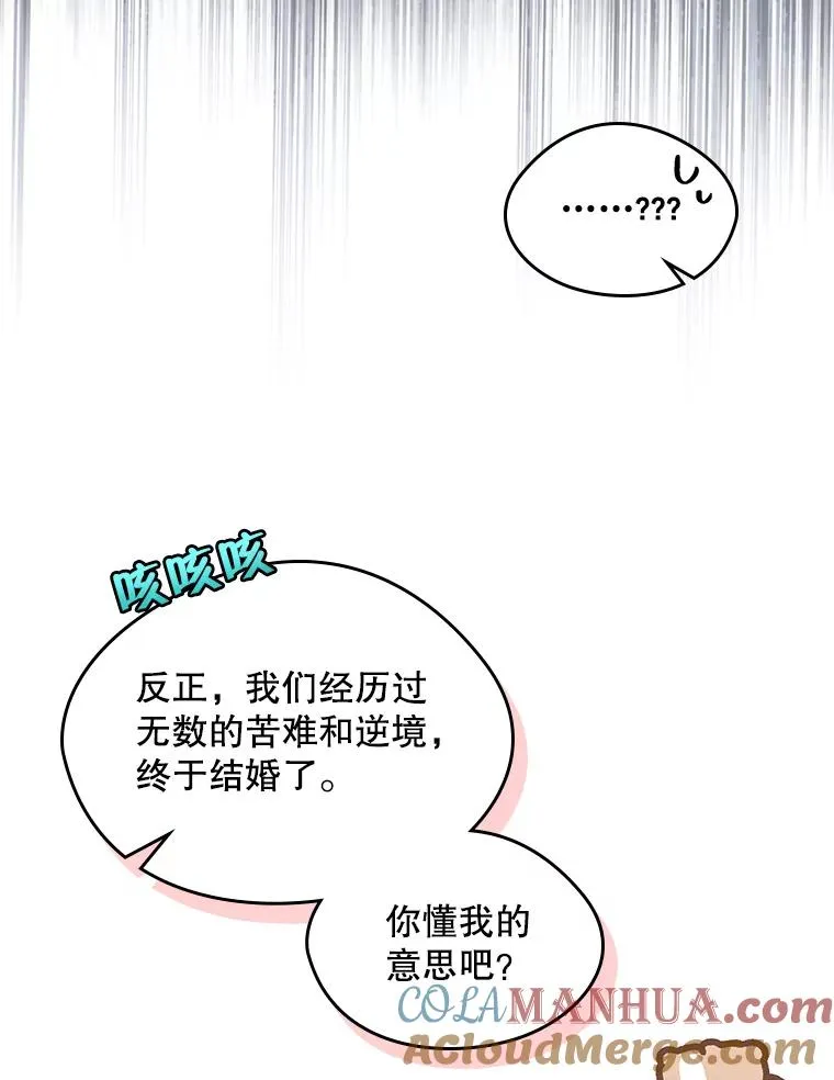 12.遇见精灵？ 第9页