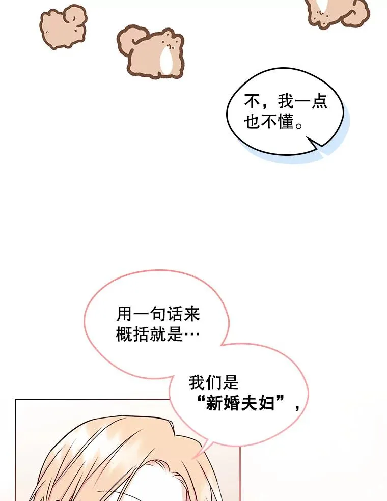 12.遇见精灵？ 第10页