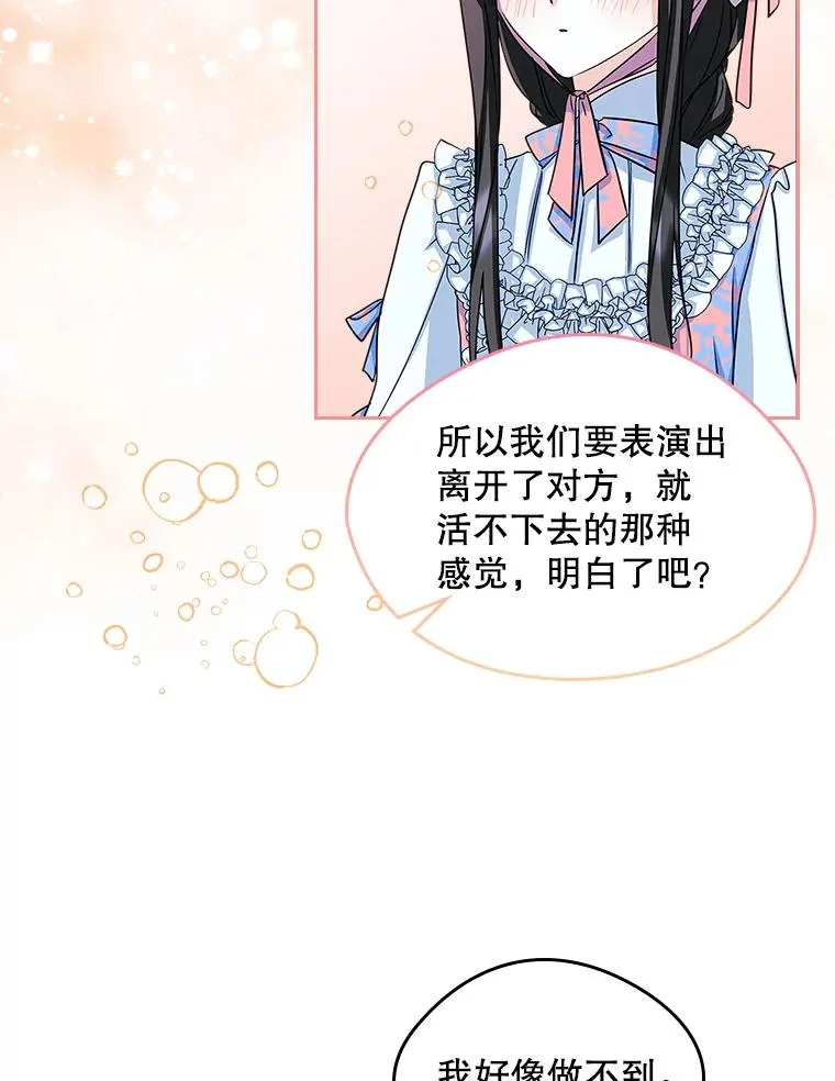 12.遇见精灵？ 第12页