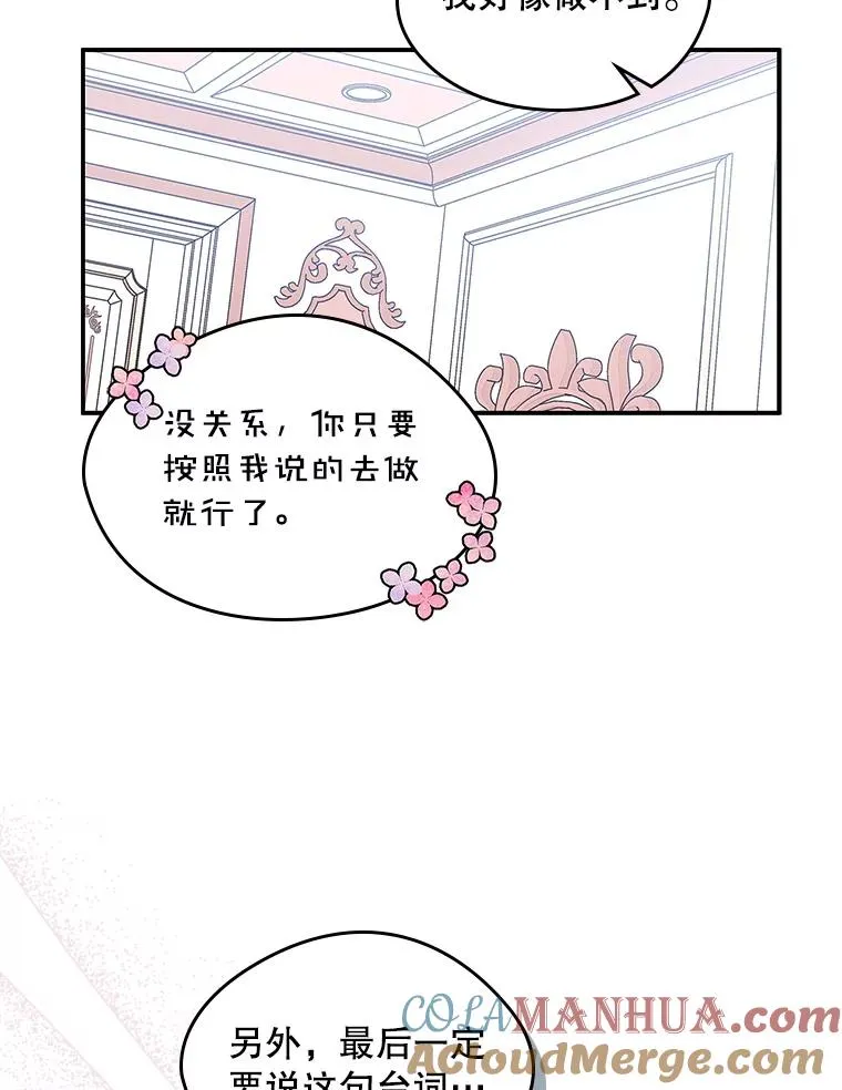 12.遇见精灵？ 第13页