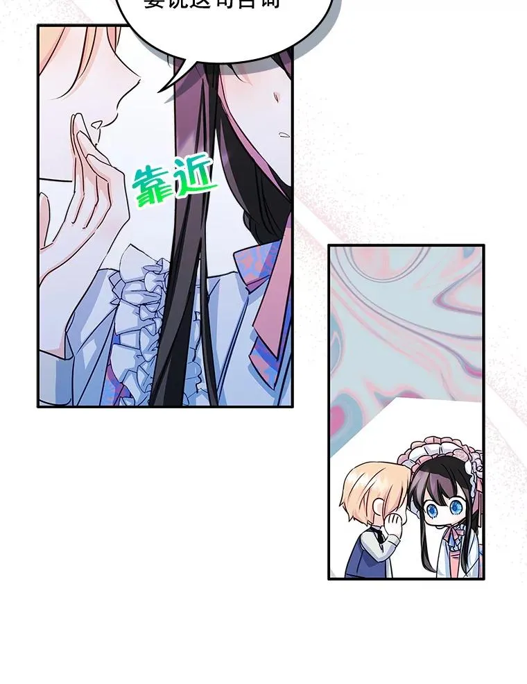 12.遇见精灵？ 第14页