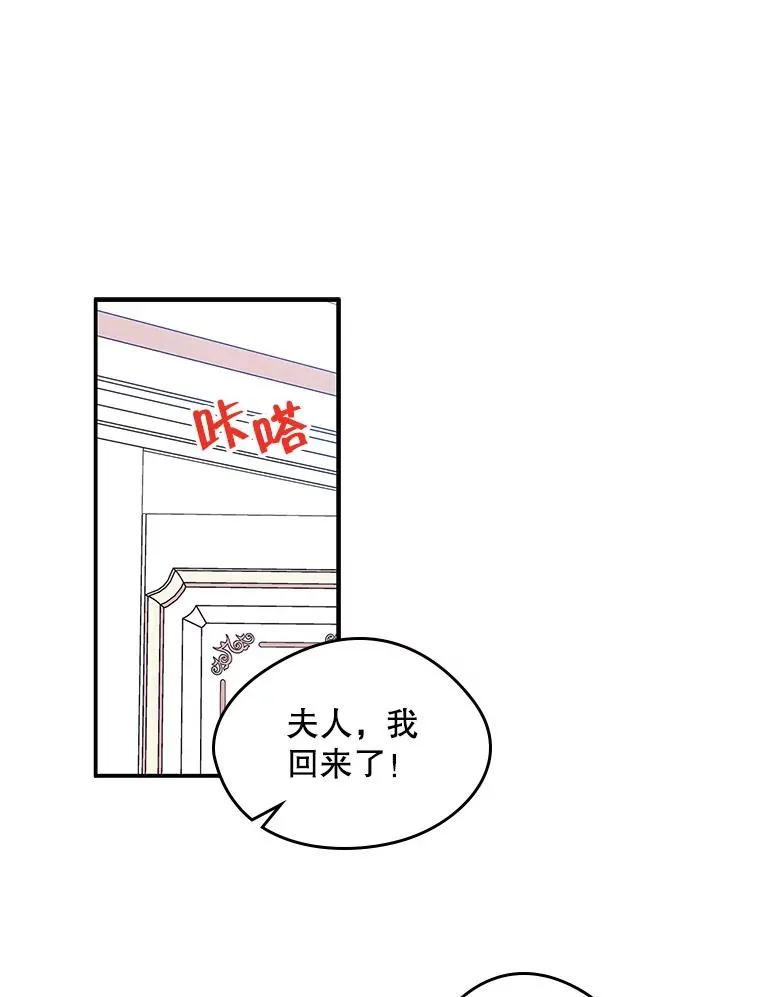 12.遇见精灵？ 第16页