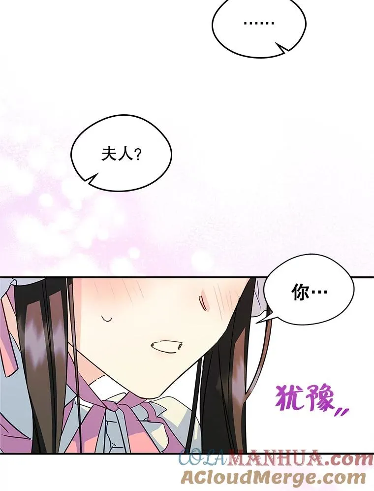 12.遇见精灵？ 第17页