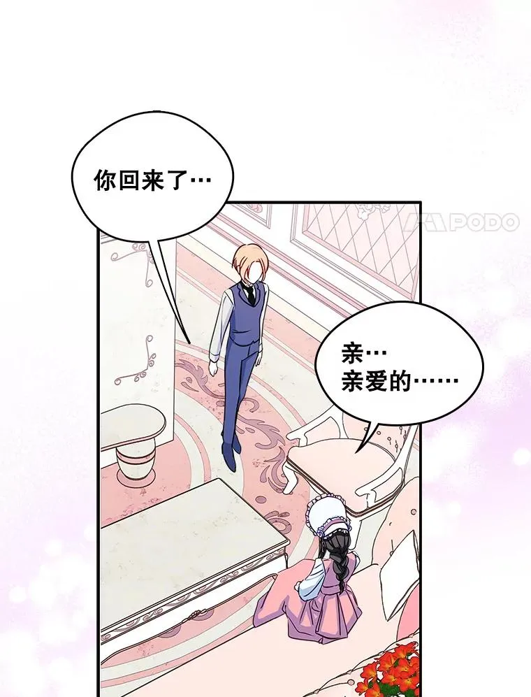 12.遇见精灵？ 第18页