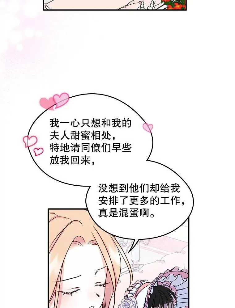 12.遇见精灵？ 第19页