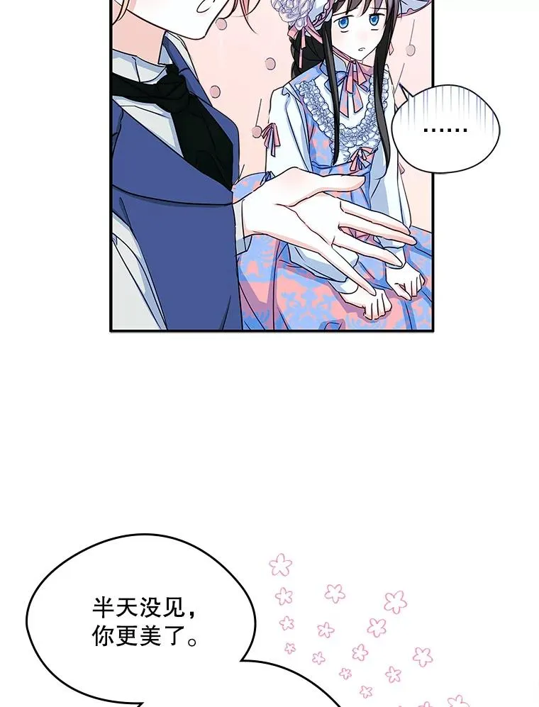 12.遇见精灵？ 第20页