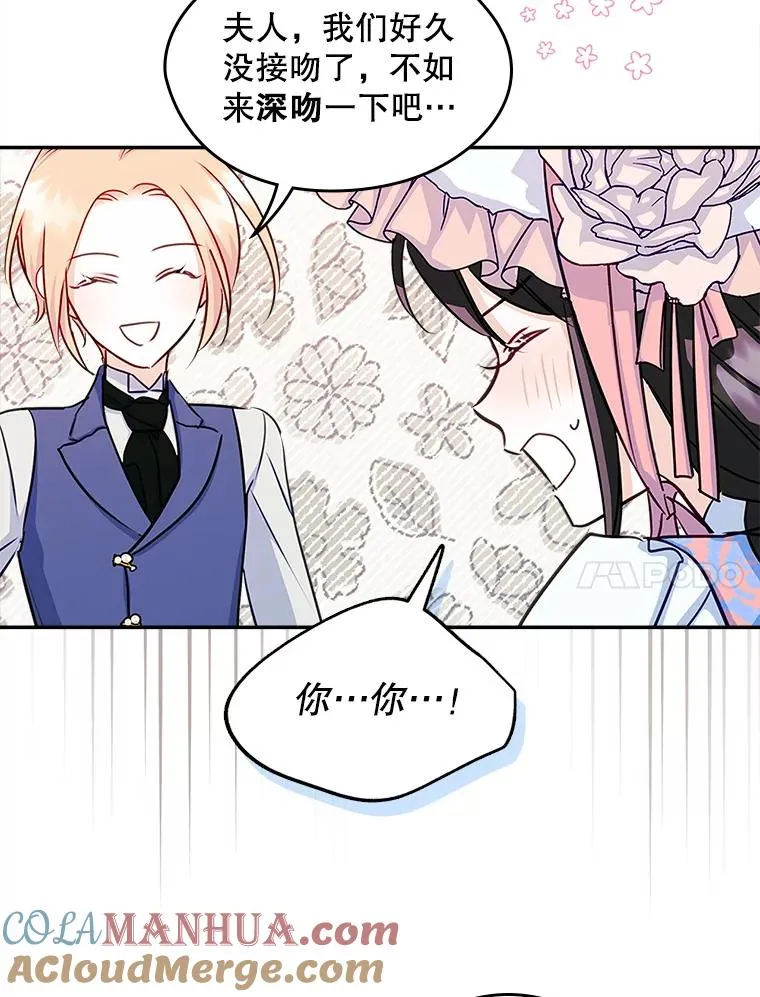 12.遇见精灵？ 第21页
