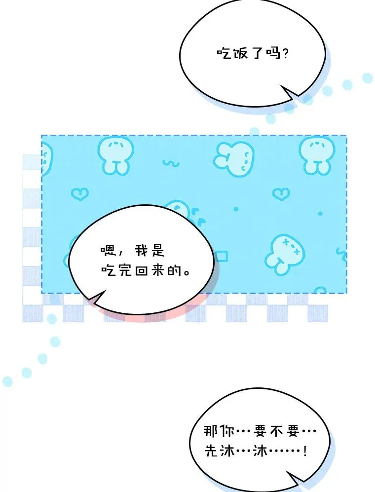 12.遇见精灵？ 第22页