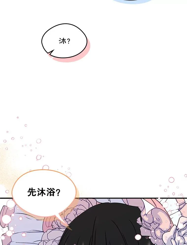 12.遇见精灵？ 第23页