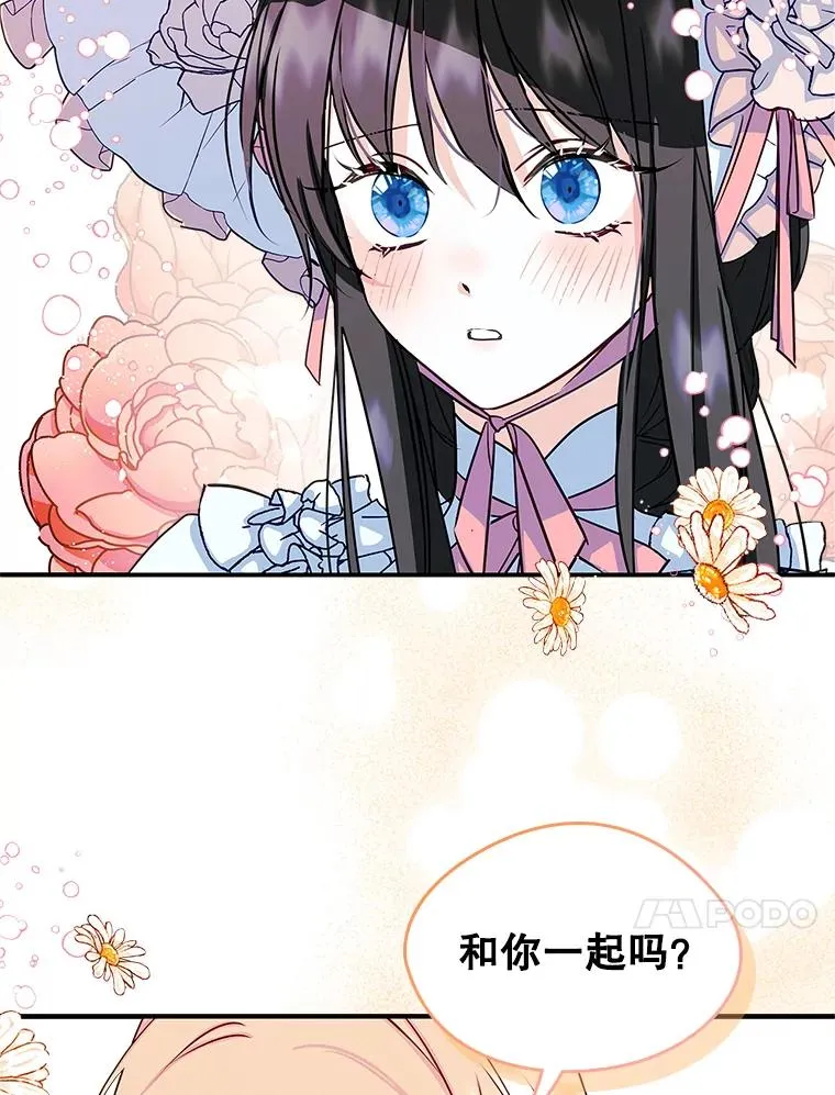 12.遇见精灵？ 第24页