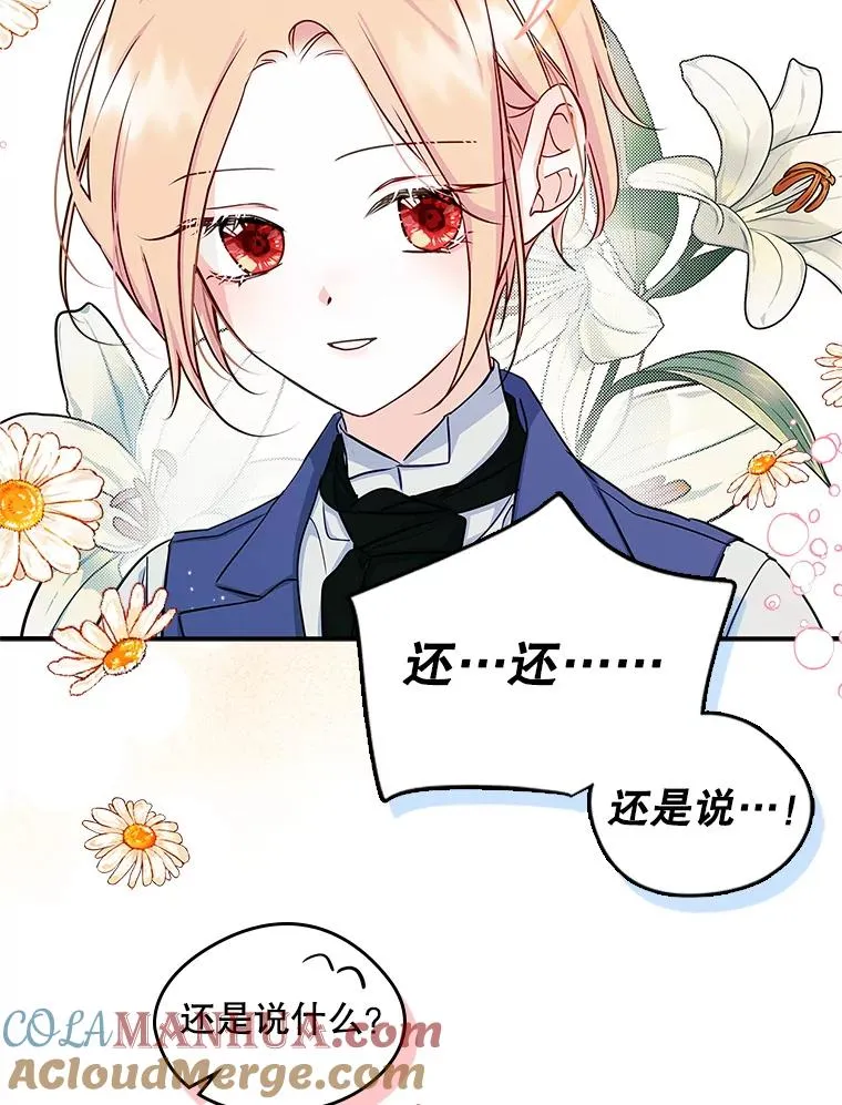 12.遇见精灵？ 第25页