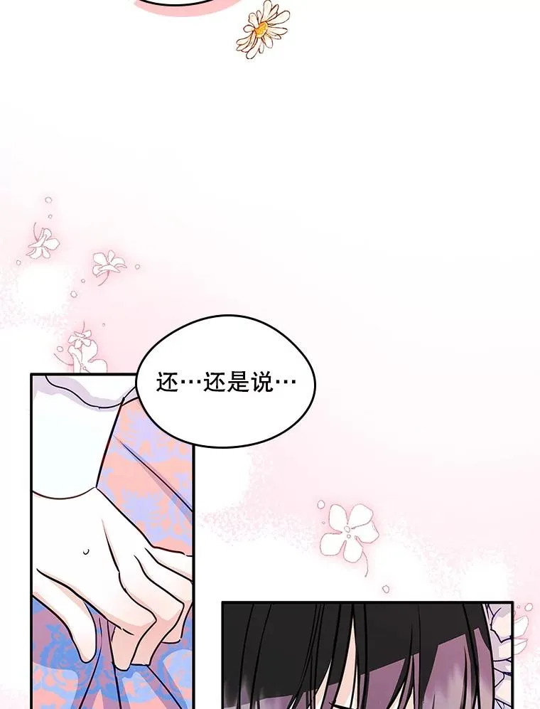 12.遇见精灵？ 第26页
