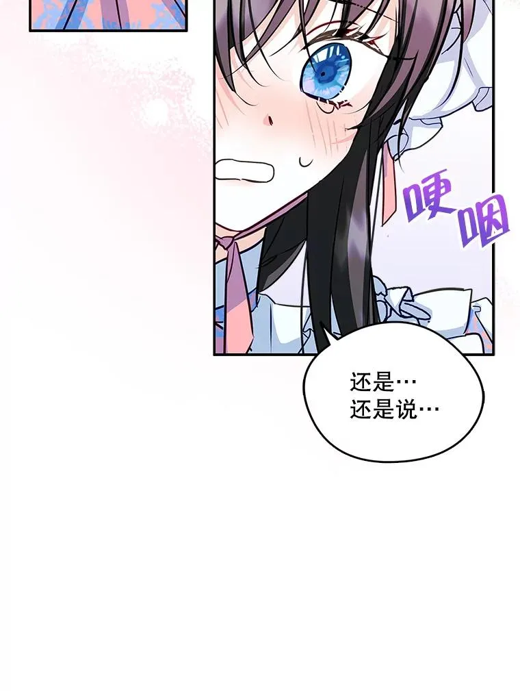 12.遇见精灵？ 第27页