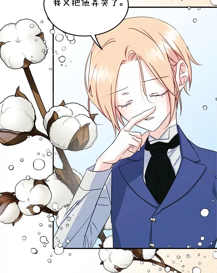 12.遇见精灵？ 第32页