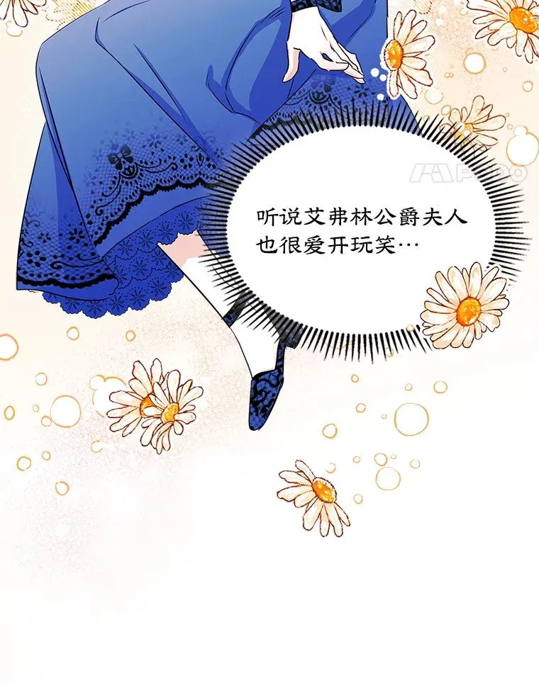 12.遇见精灵？ 第38页