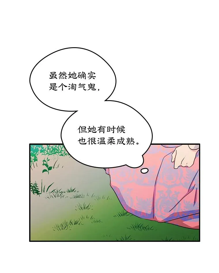 12.遇见精灵？ 第39页