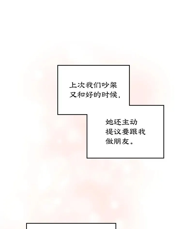 12.遇见精灵？ 第40页