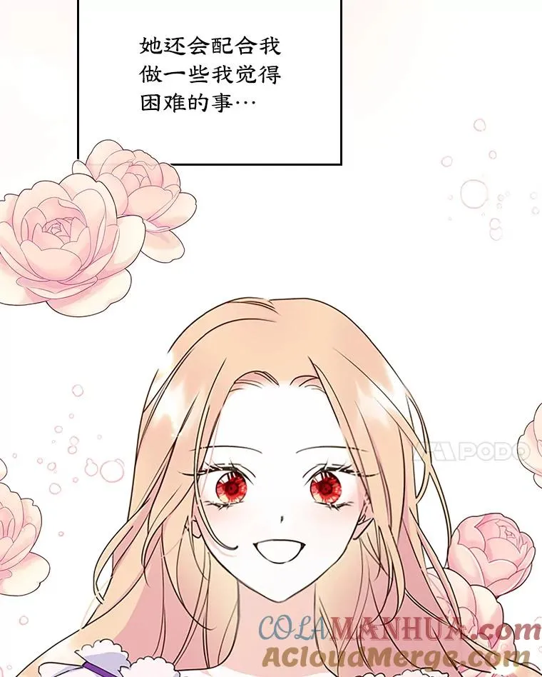 12.遇见精灵？ 第41页