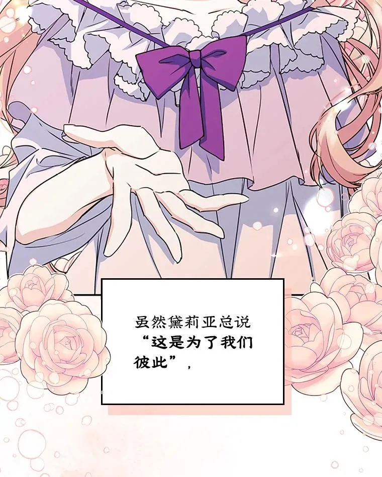 12.遇见精灵？ 第42页