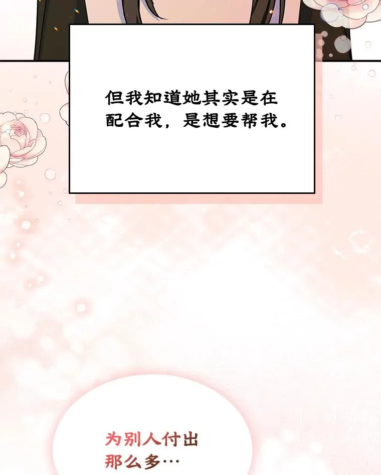 12.遇见精灵？ 第44页