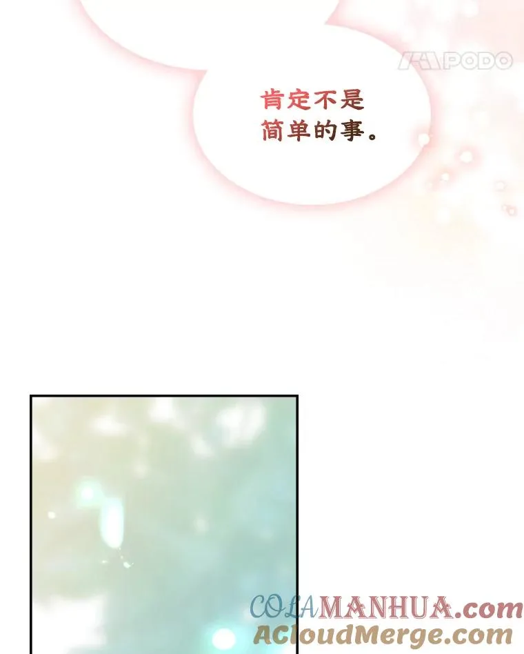 12.遇见精灵？ 第45页