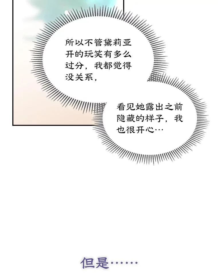 12.遇见精灵？ 第46页