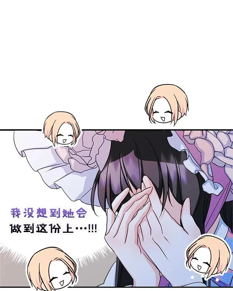 12.遇见精灵？ 第47页