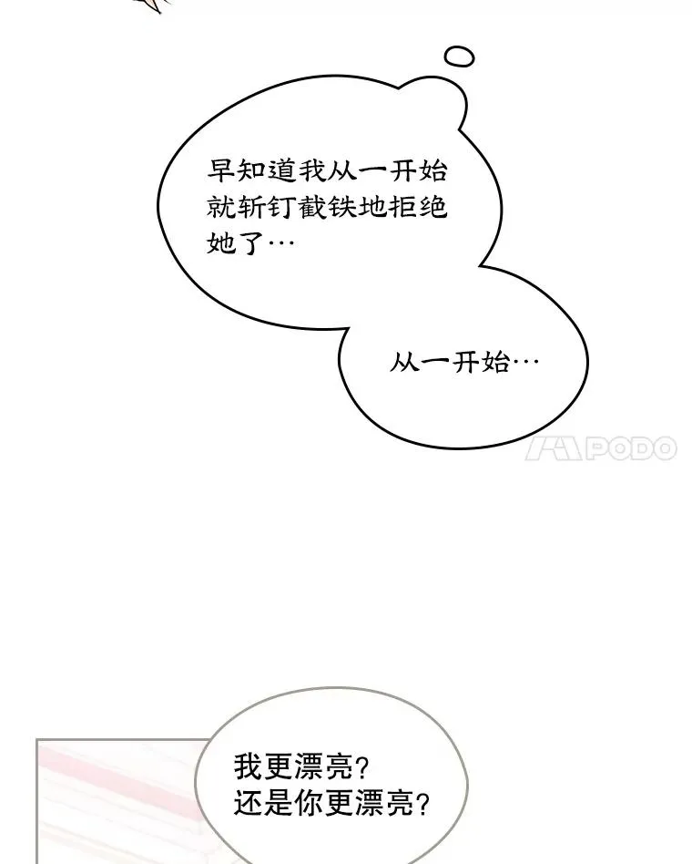 12.遇见精灵？ 第48页