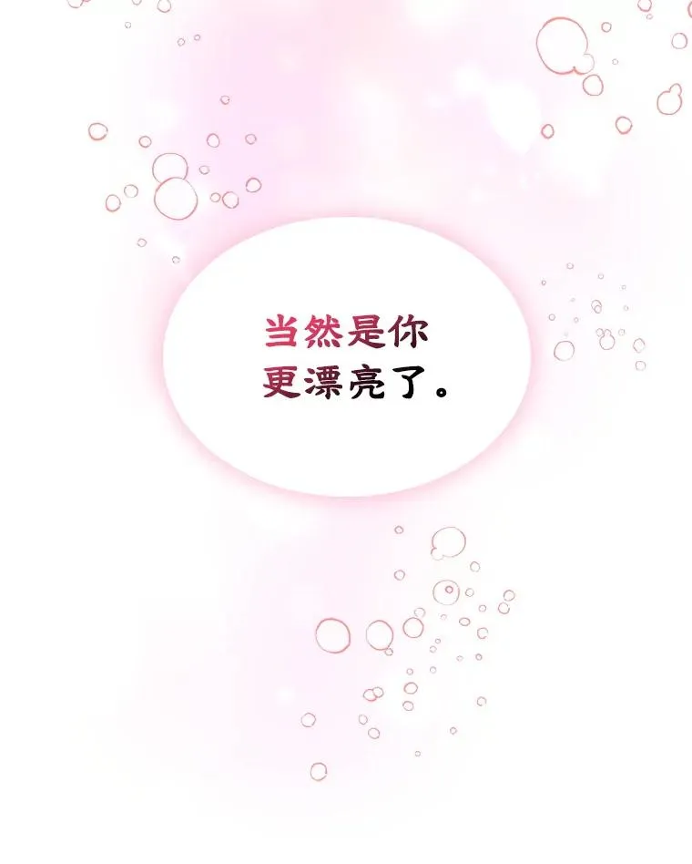 12.遇见精灵？ 第50页