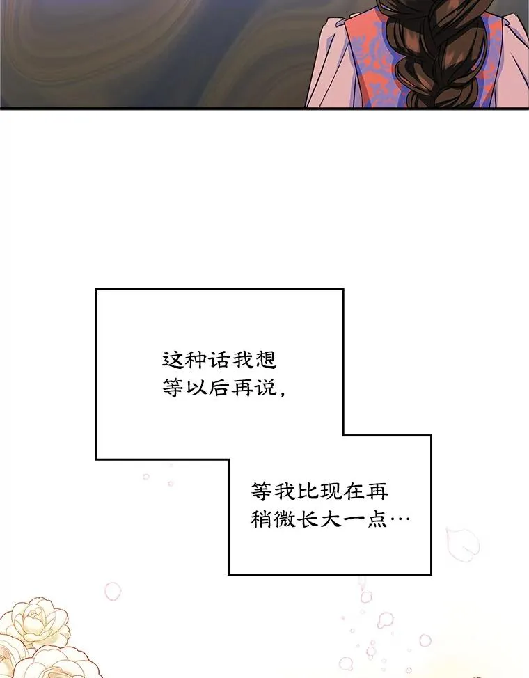 12.遇见精灵？ 第52页