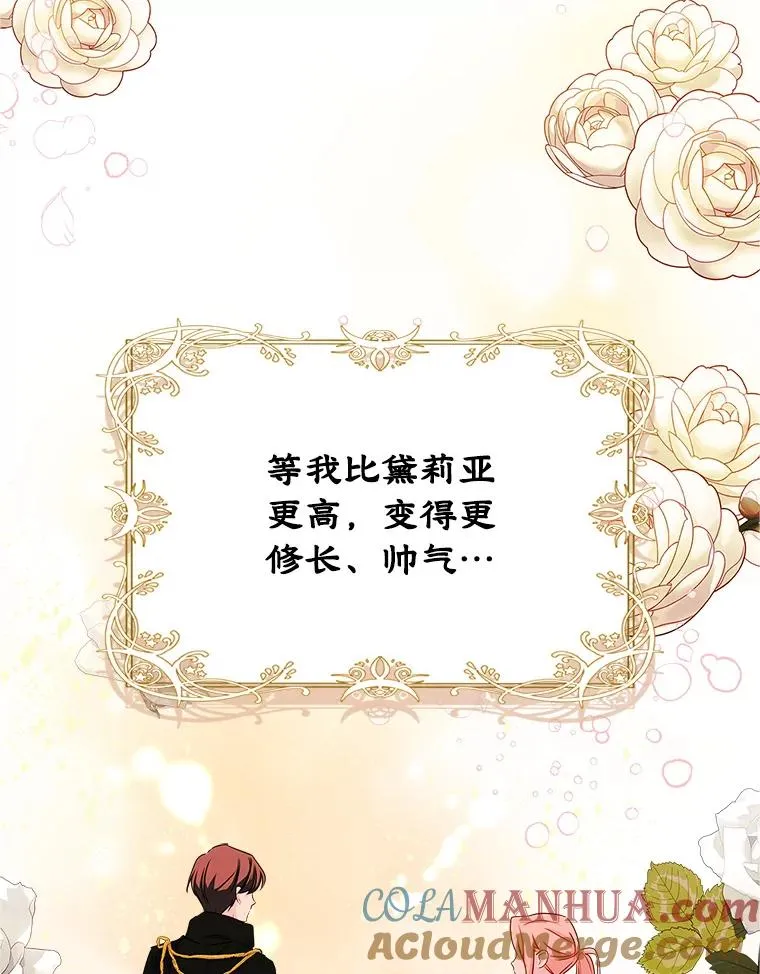 12.遇见精灵？ 第53页