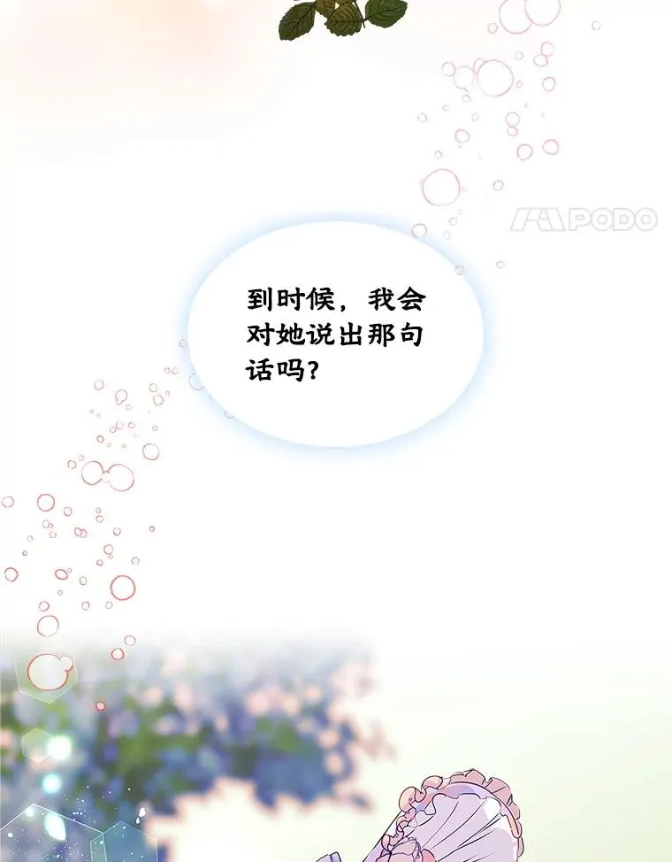 12.遇见精灵？ 第55页