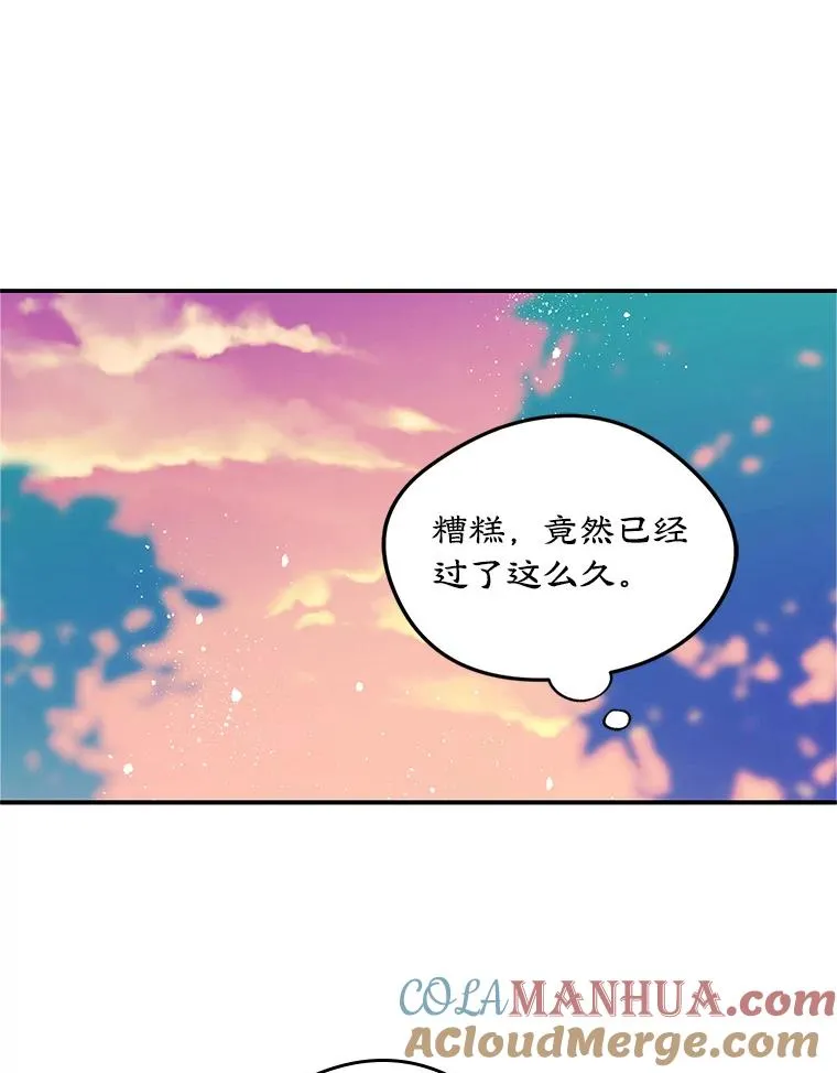 12.遇见精灵？ 第57页