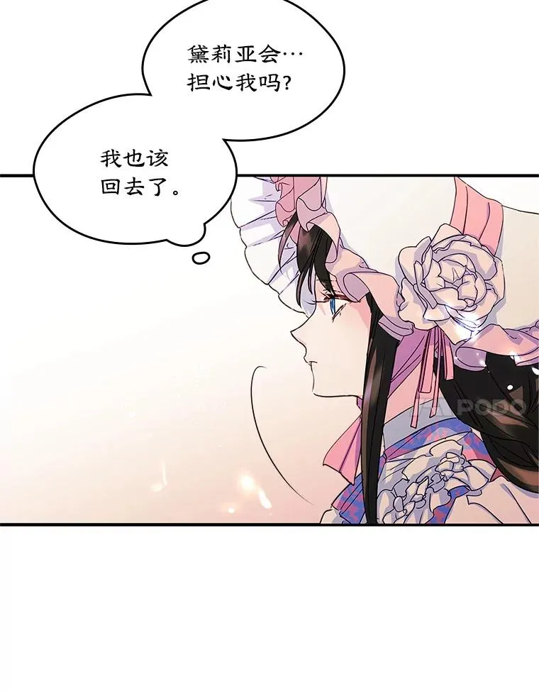 12.遇见精灵？ 第58页