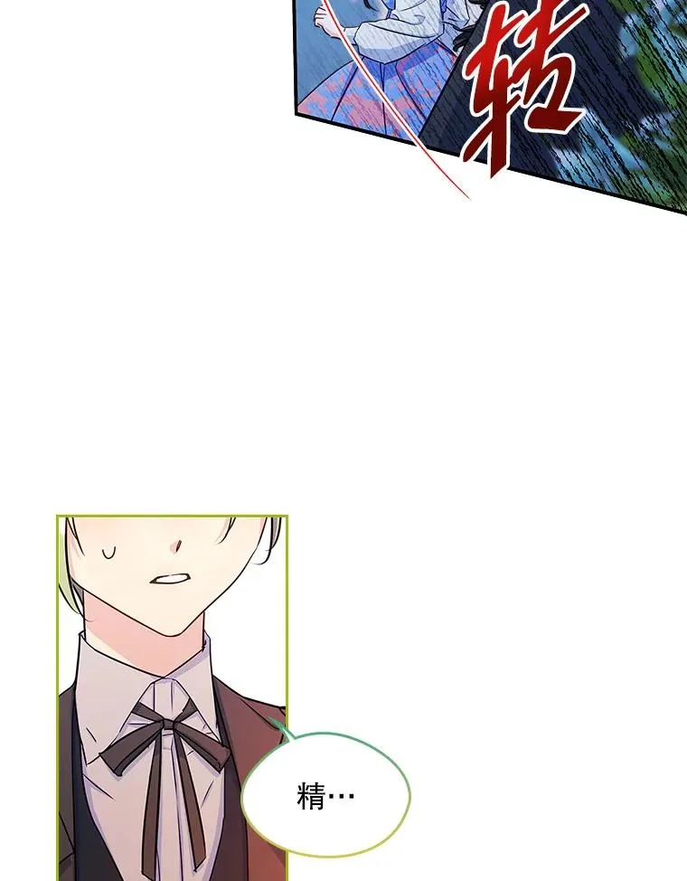 12.遇见精灵？ 第60页