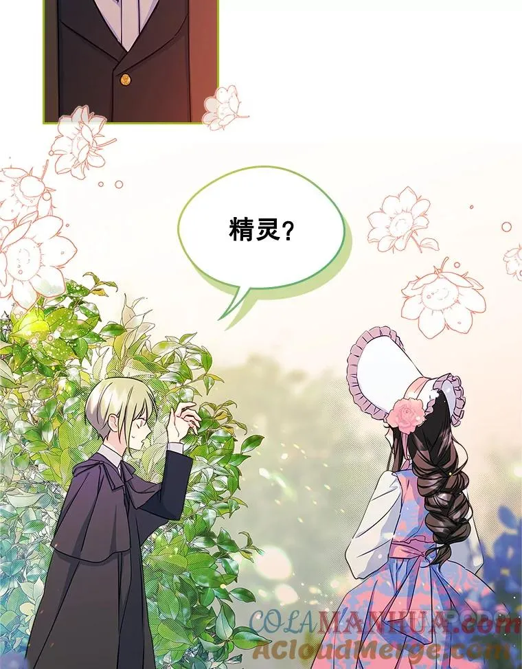 12.遇见精灵？ 第61页