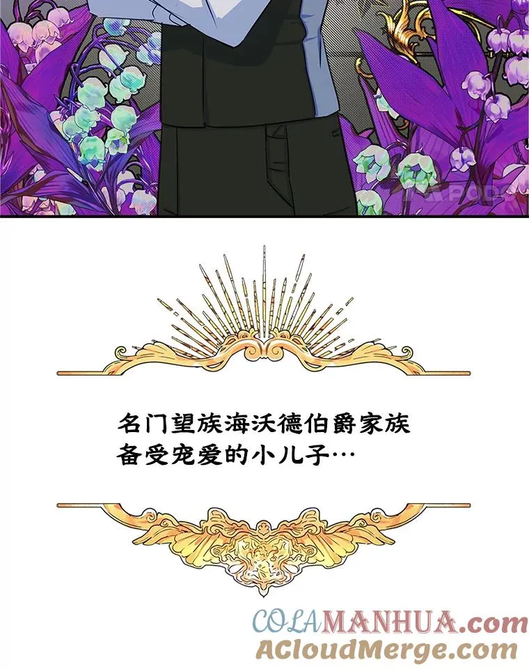 12.遇见精灵？ 第65页