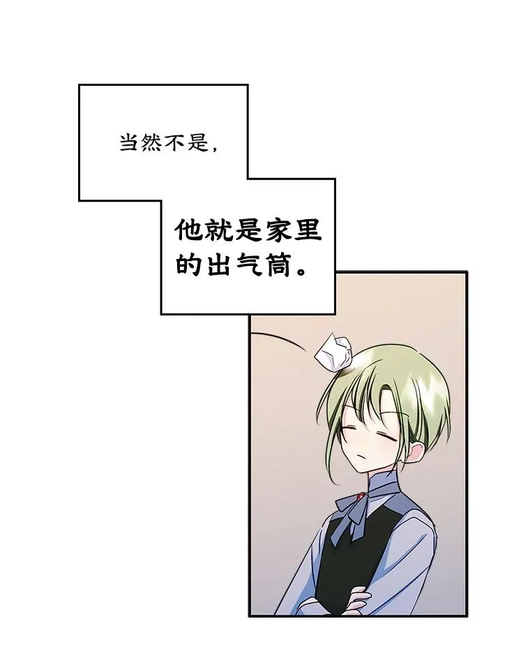12.遇见精灵？ 第66页