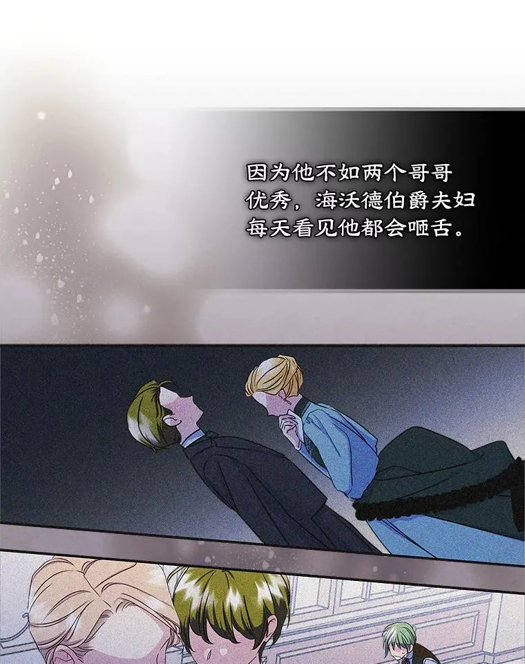 12.遇见精灵？ 第67页