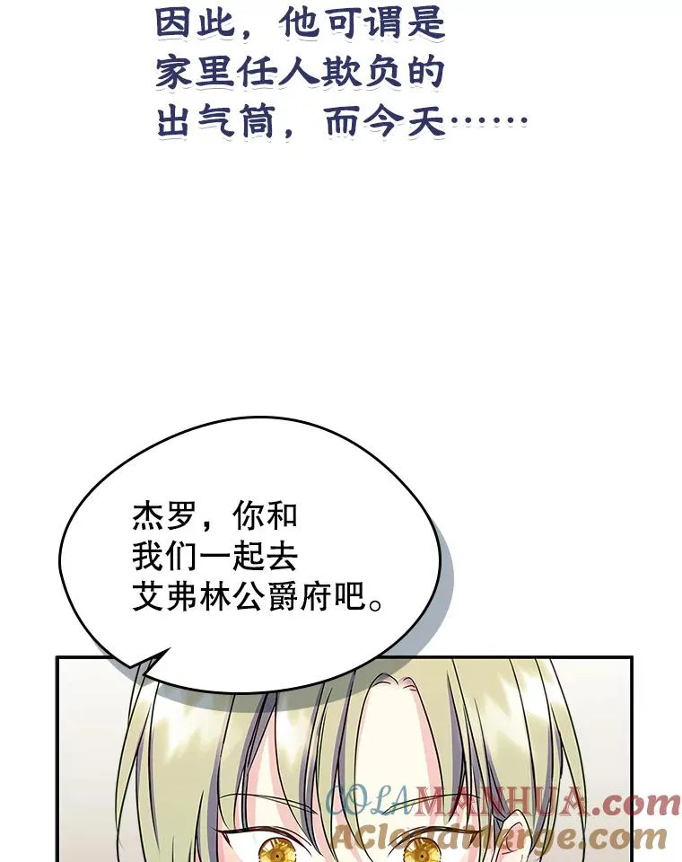 12.遇见精灵？ 第69页