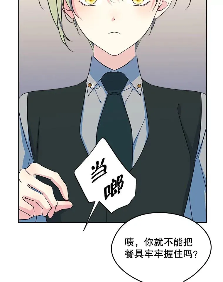 12.遇见精灵？ 第70页